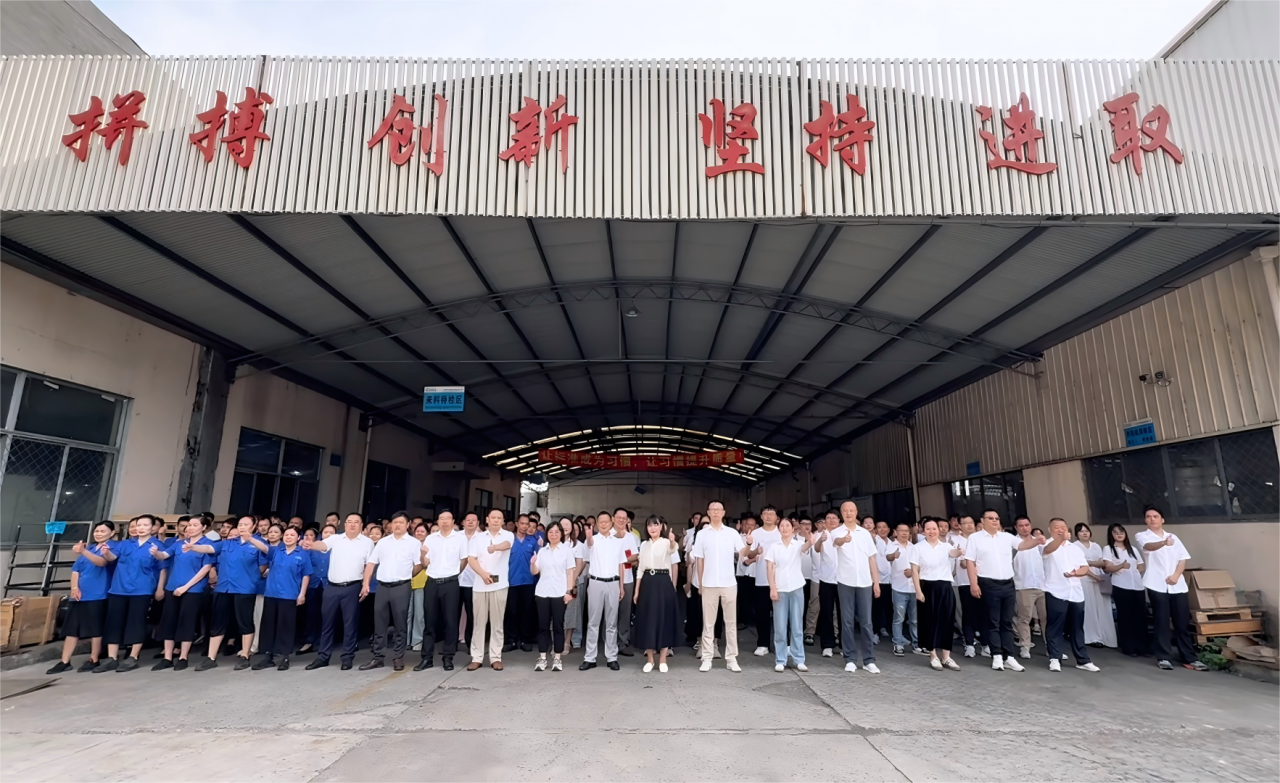 必发集团2025年三季度员工大会圆满召开